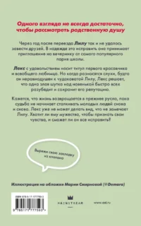Глиняные сердца — Современная русская литература