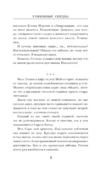 Глиняные сердца — изображение 7