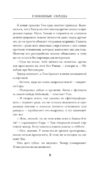 Глиняные сердца — изображение 9