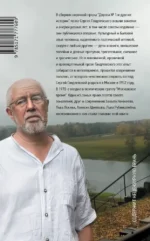 Дорога №1 и другие истории — изображение 2