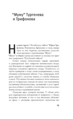 Дорога №1 и другие истории — изображение 11