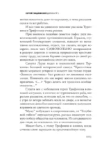 Дорога №1 и другие истории — изображение 12