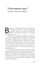 Дорога №1 и другие истории — изображение 13