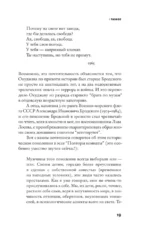 Дорога №1 и другие истории — изображение 15
