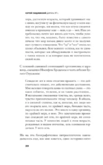 Дорога №1 и другие истории — изображение 16