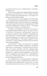 Дорога №1 и другие истории — изображение 17