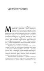 Дорога №1 и другие истории — изображение 7