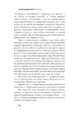 Дорога №1 и другие истории — изображение 8
