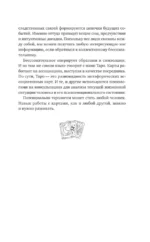 Понятное Таро для всех — обучающий курс. Как быстро освоить карты, запомнить их значения и не забыть после. Просто и доступно — изображение 10