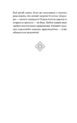 Матрица судьбы для новичков. Обучающий курс с нуля. Все тонкости и секреты — изображение 15