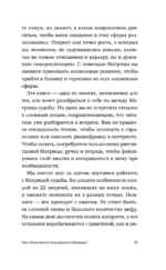 Матрица судьбы для новичков. Обучающий курс с нуля. Все тонкости и секреты — изображение 16