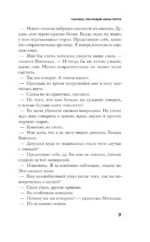 Человек, рисующий синие круги — изображение 7