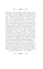 Новые законы денег от Самого Богатого Человека в Вавилоне — изображение 8