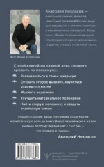 Как стать счастливым даже в пасмурный день. Дай каждому дню шанс! — изображение 3