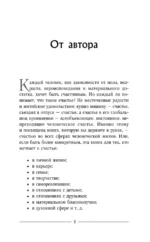 Как стать счастливым даже в пасмурный день. Дай каждому дню шанс! — изображение 8