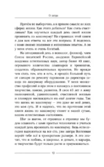 Как стать счастливым даже в пасмурный день. Дай каждому дню шанс! — изображение 9