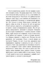 Как стать счастливым даже в пасмурный день. Дай каждому дню шанс! — изображение 10