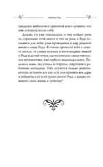 Матрица Рода. Помощь и защита предков, активация позитивных родовых программ — изображение 11