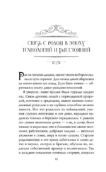Матрица Рода. Помощь и защита предков, активация позитивных родовых программ — изображение 13
