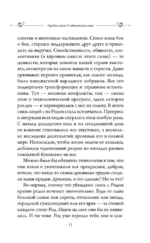 Матрица Рода. Помощь и защита предков, активация позитивных родовых программ — изображение 14