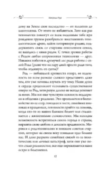 Матрица Рода. Помощь и защита предков, активация позитивных родовых программ — изображение 15