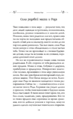 Матрица Рода. Помощь и защита предков, активация позитивных родовых программ — изображение 17