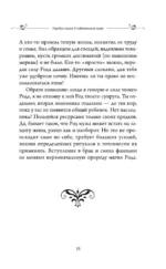 Матрица Рода. Помощь и защита предков, активация позитивных родовых программ — изображение 18