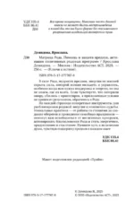 Матрица Рода. Помощь и защита предков, активация позитивных родовых программ — изображение 5