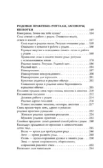 Матрица Рода. Помощь и защита предков, активация позитивных родовых программ — изображение 7