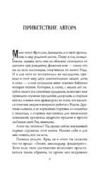 Матрица Рода. Помощь и защита предков, активация позитивных родовых программ — изображение 8