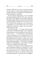Матрица Рода. Помощь и защита предков, активация позитивных родовых программ — изображение 9