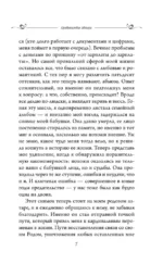 Матрица Рода. Помощь и защита предков, активация позитивных родовых программ — изображение 10