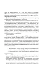 Натальная карта: искусство читать звёзды. Подсказки для вдохновения, самореализации и развития талантов — изображение 11