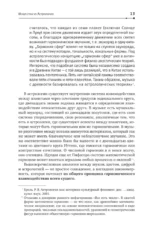 Натальная карта: искусство читать звёзды. Подсказки для вдохновения, самореализации и развития талантов — изображение 12