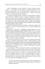 Натальная карта: искусство читать звёзды. Подсказки для вдохновения, самореализации и развития талантов — изображение 7
