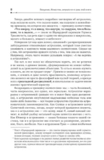 Натальная карта: искусство читать звёзды. Подсказки для вдохновения, самореализации и развития талантов — изображение 8