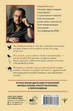 Бережно быть вместе. Второе дыхание любви, или как пережить эмоциональное выгорание в отношениях — изображение 3