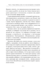 Бережно быть вместе. Второе дыхание любви, или как пережить эмоциональное выгорание в отношениях — изображение 5
