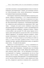 Бережно быть вместе. Второе дыхание любви, или как пережить эмоциональное выгорание в отношениях — изображение 7