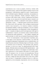 Бережно быть вместе. Второе дыхание любви, или как пережить эмоциональное выгорание в отношениях — изображение 8