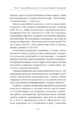 Бережно быть вместе. Второе дыхание любви, или как пережить эмоциональное выгорание в отношениях — изображение 9