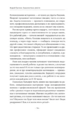 Бережно быть вместе. Второе дыхание любви, или как пережить эмоциональное выгорание в отношениях — изображение 10