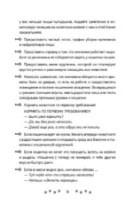 Лапы, крекер, два когтя. Хроники кота Улитощки для тех, кто хочет держать хвост по ветру — изображение 11