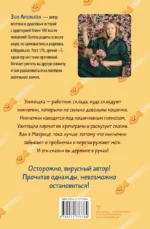 Лапы, крекер, два когтя. Хроники кота Улитощки для тех, кто хочет держать хвост по ветру — изображение 3
