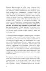 Сказания Ценной Женщины. Метафорические сказки и послания об истинной природе Женщины и её пути к себе настоящей — изображение 16