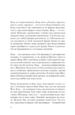 Сказания Ценной Женщины. Метафорические сказки и послания об истинной природе Женщины и её пути к себе настоящей — изображение 4