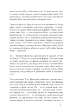 Сказания Ценной Женщины. Метафорические сказки и послания об истинной природе Женщины и её пути к себе настоящей — изображение 7