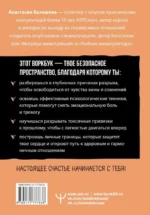 Счастье, которое я создаю. Осознанный путь возвращения к себе: освободиться от обид, забыть бывшего и начать любить без страха — изображение 3