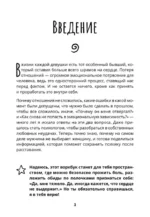 Счастье, которое я создаю. Осознанный путь возвращения к себе: освободиться от обид, забыть бывшего и начать любить без страха — изображение 5