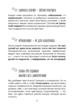 Счастье, которое я создаю. Осознанный путь возвращения к себе: освободиться от обид, забыть бывшего и начать любить без страха — изображение 9